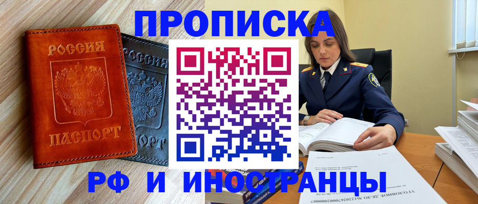 регистрация для школы в Бабаево