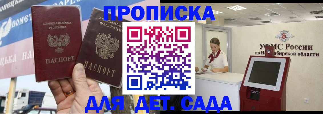 временная регистрация поиск в Бабаево