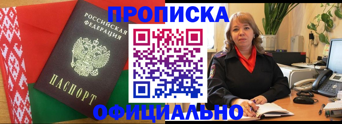 временная регистрация поиск в Бабаево