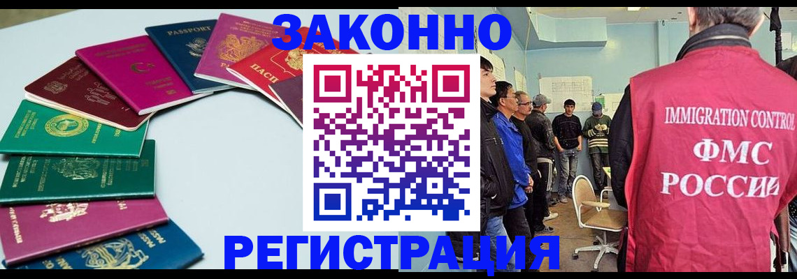 временная регистрация для школы в Бабаево
